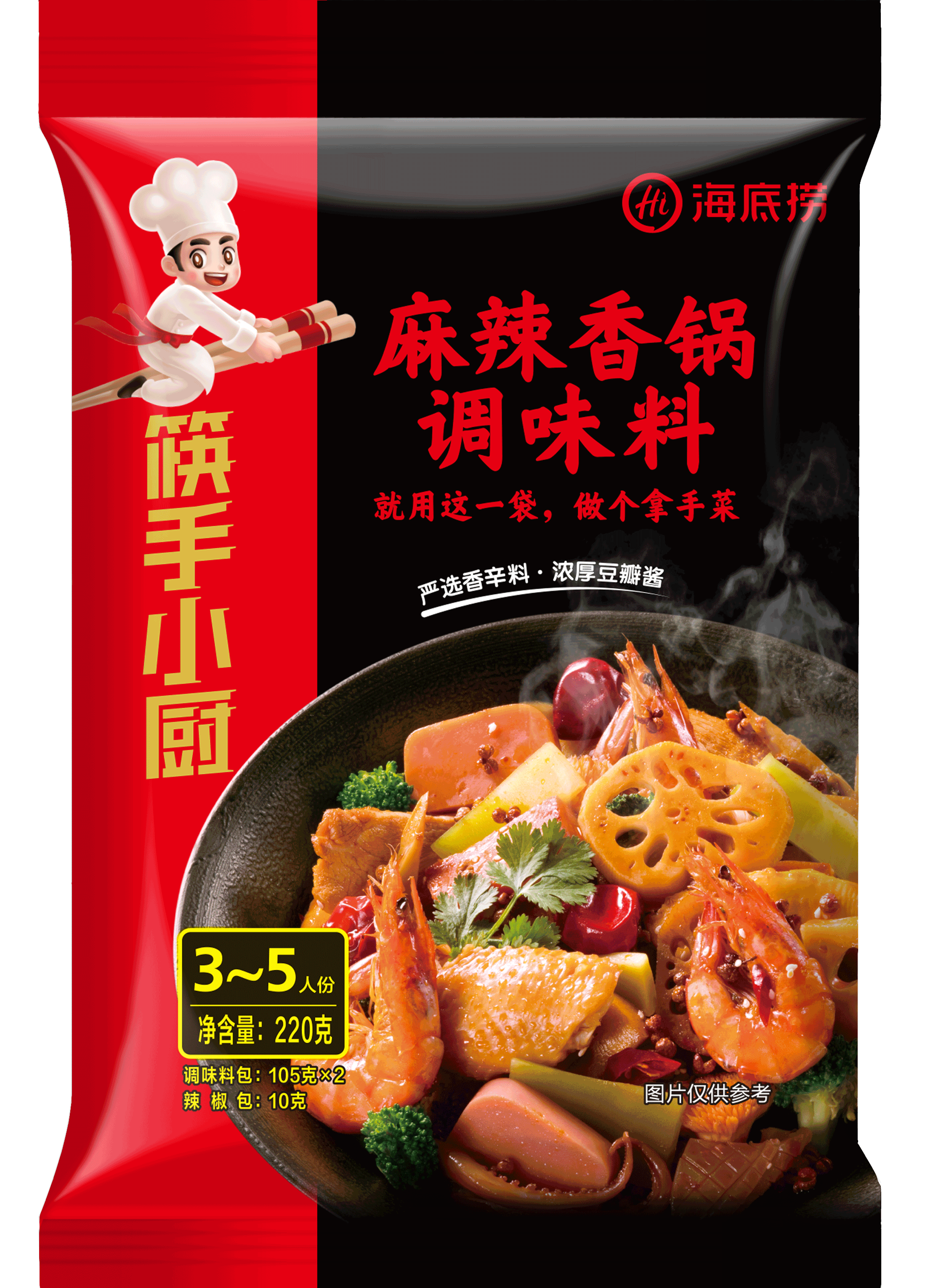 Chilly Pot Seasoner